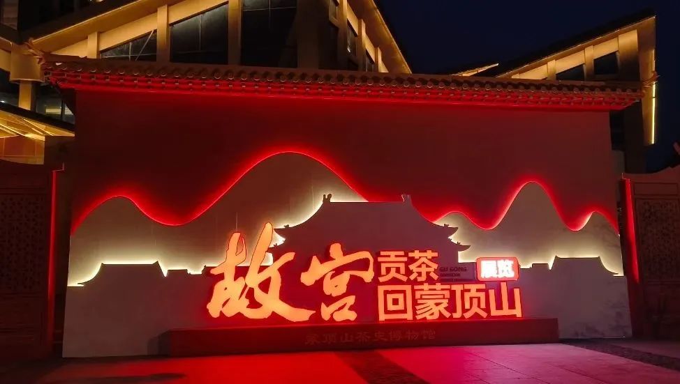 克里克展柜案例之蒙頂山上茶 克里克展柜案例之蒙頂山上茶