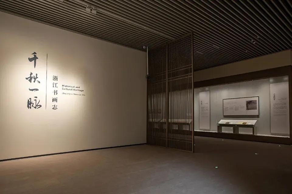 浙江省博物館——之江館 浙江省博物館——之江館