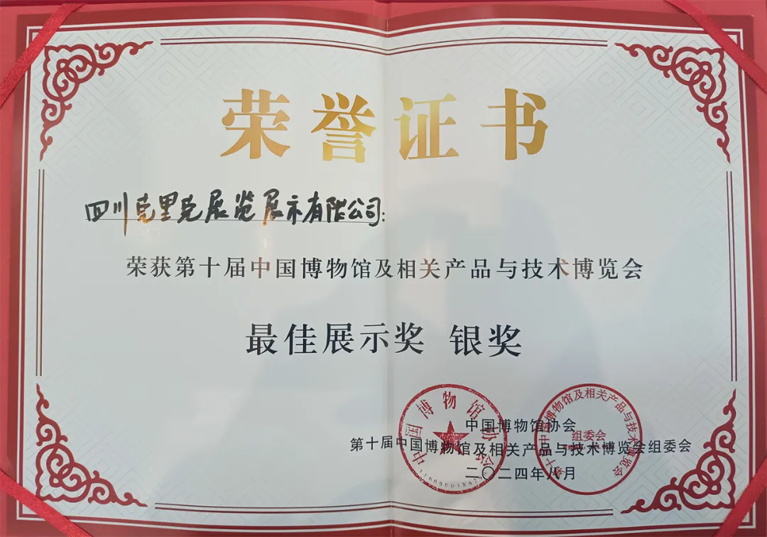 克里克亮相第十屆博博會(huì)(呼和浩特):聚焦數(shù)智化熱點(diǎn) 把握文博行業(yè)新機(jī)遇 克里克亮相第十屆博博會(huì)(呼和浩特):聚焦數(shù)智化熱點(diǎn) 把握文博行業(yè)新機(jī)遇