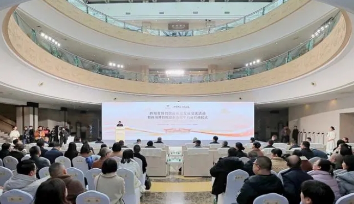 四川省一級博物館 “大帶小”，助推文博新發(fā)展