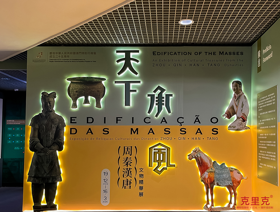 1740117195252863.jpg 閃耀澳門(mén)地標(biāo),護(hù)寶兩岸三地——澳門(mén)博物館