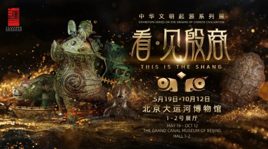 精彩不止于此——5·18國(guó)際博物館日前瞻 精彩不止于此——5·18國(guó)際博物館日前瞻